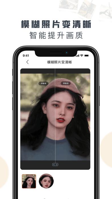 老照片修复精灵免费版下载,老照片修复精灵,照片app,修复app