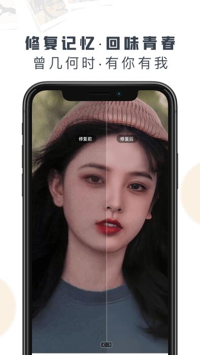 老照片修复精灵免费版下载,老照片修复精灵,照片app,修复app