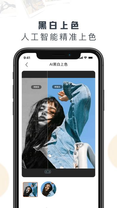老照片修复精灵免费版下载,老照片修复精灵,照片app,修复app